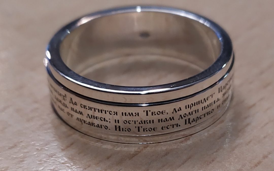 Гравіювання каблучок, кілець і перснів