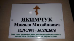 Гравіювання на камені
