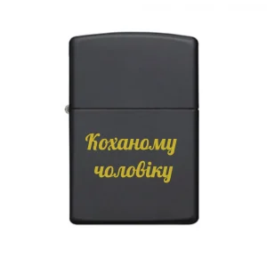 Запальничка з гравіюванням
