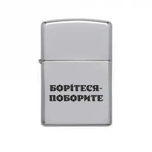 Запальничка з гравіюванням