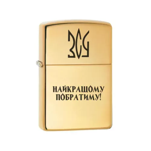 Запальничка з гравіюванням