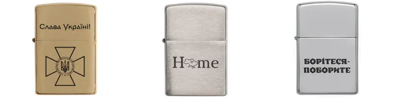 Zippo з гравіюванням